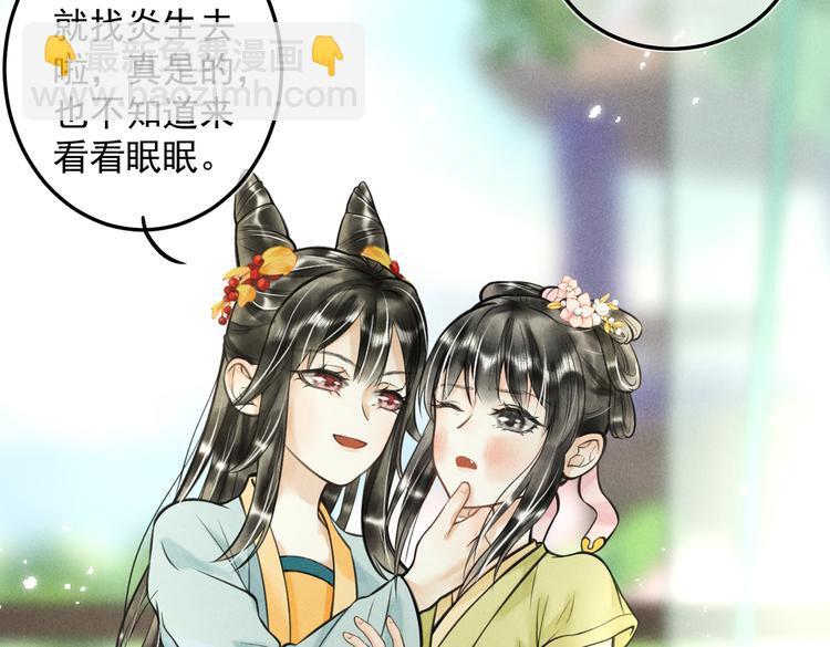 第二十章   一起喝奶茶叭(1/2)-第22话