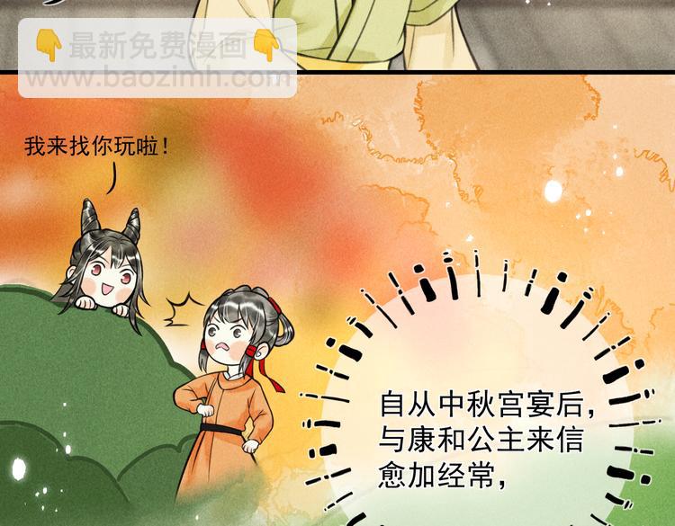 第二十章   一起喝奶茶叭(1/2)-第22话
