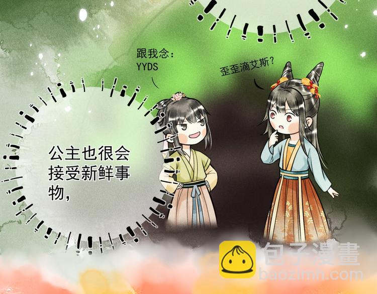 第二十章   一起喝奶茶叭(1/2)-第22话