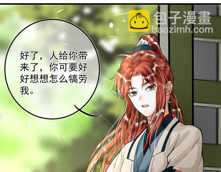 第二十章   一起喝奶茶叭(1/2)-第22话