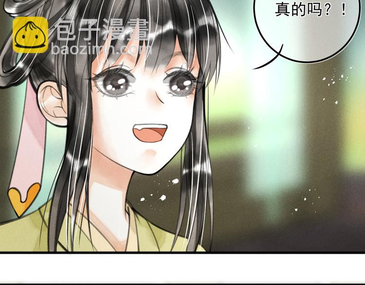 第二十章   一起喝奶茶叭(1/2)-第22话