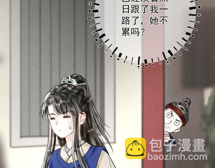 番外篇     她有点怪(1/2)-第24话