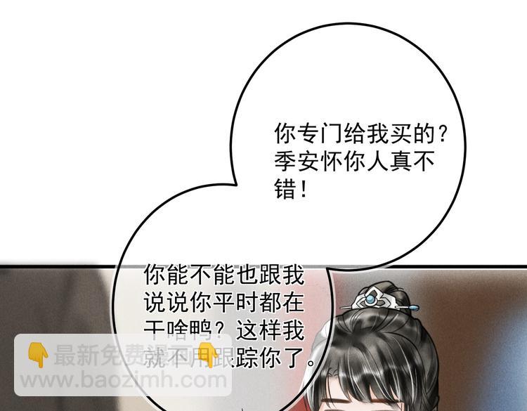 番外篇     她有点怪(1/2)-第24话
