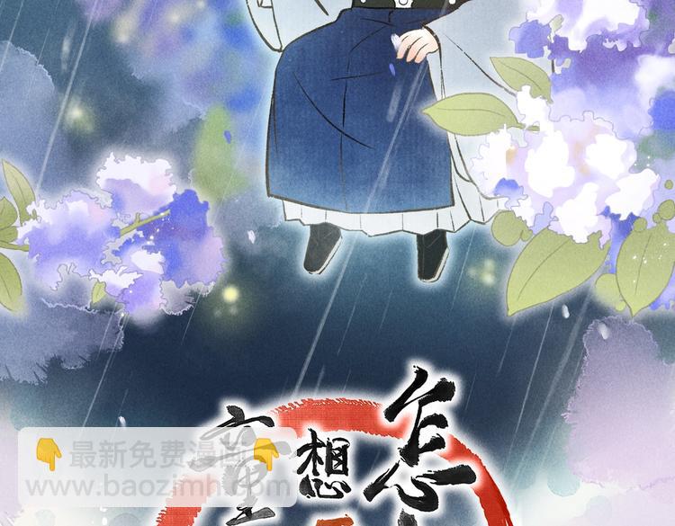 番外篇     她有点怪(1/2)-第24话