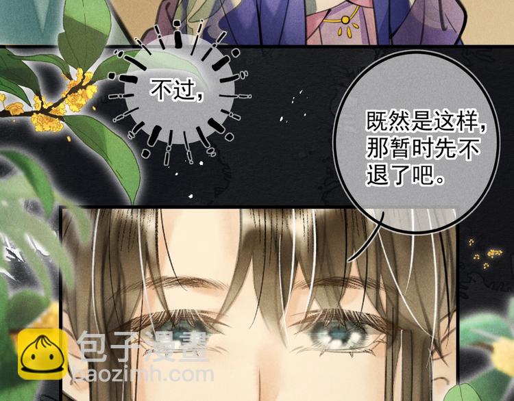 番外篇     她有点怪(1/2)-第24话