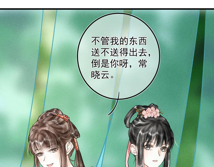 第二十三章 一起画纸鸢(1/2)-第26话