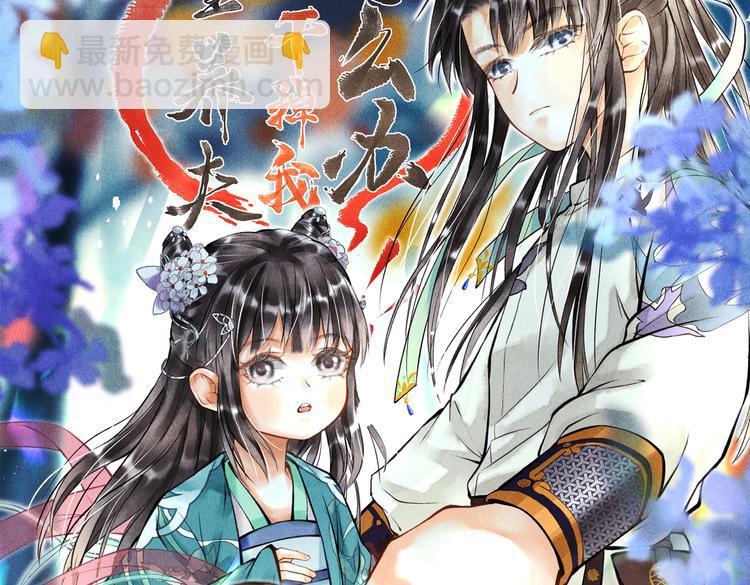 第二十三章 一起画纸鸢(1/2)-第26话