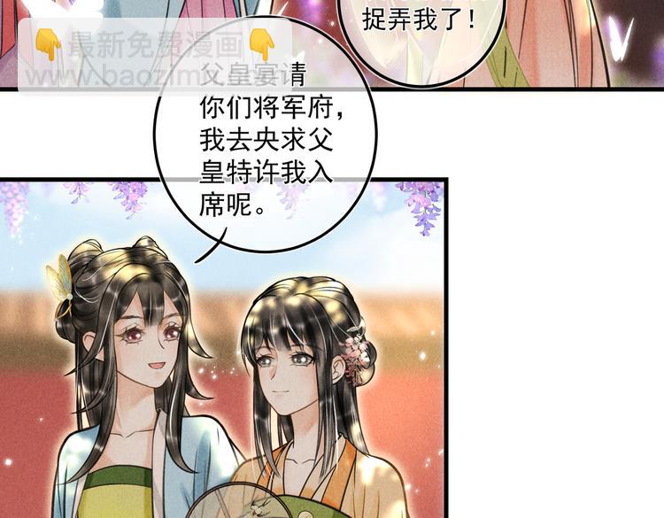 第二十三章 一起画纸鸢(1/2)-第26话
