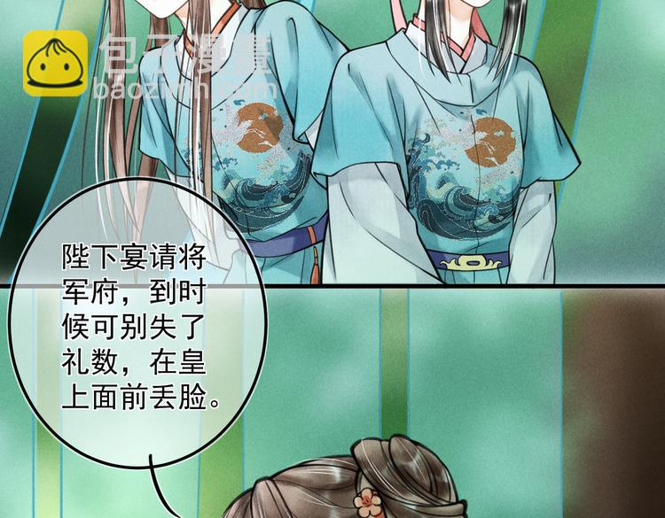 第二十三章 一起画纸鸢(1/2)-第26话