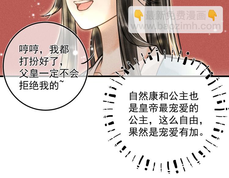 第二十三章 一起画纸鸢(1/2)-第26话