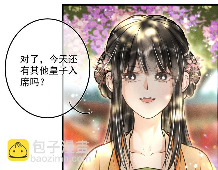 第二十三章 一起画纸鸢(1/2)-第26话