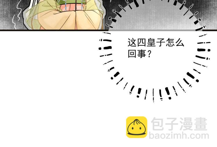 第二十三章 一起画纸鸢(1/2)-第26话