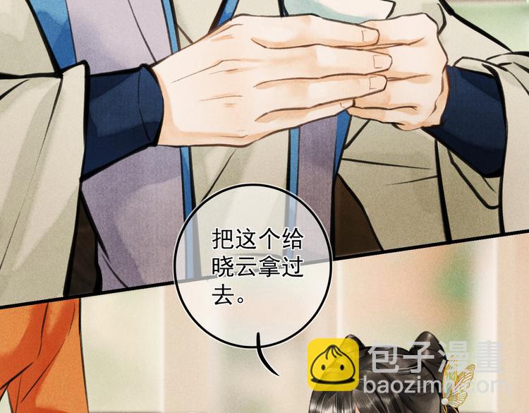 第二十三章 一起画纸鸢(1/2)-第26话