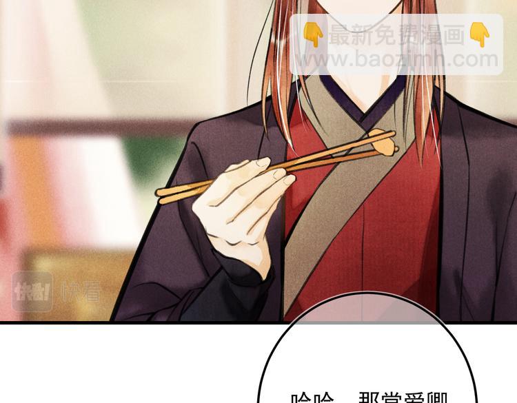 第二十三章 一起画纸鸢(1/2)-第26话