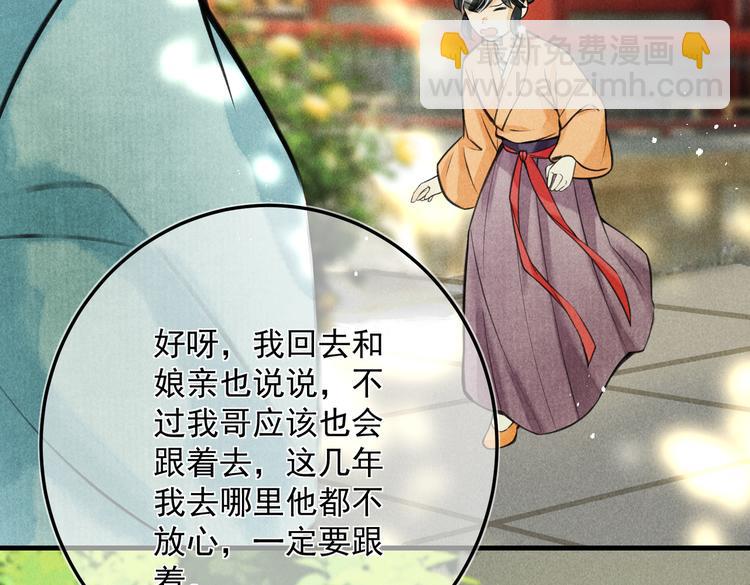 第二十三章 一起画纸鸢(1/2)-第26话