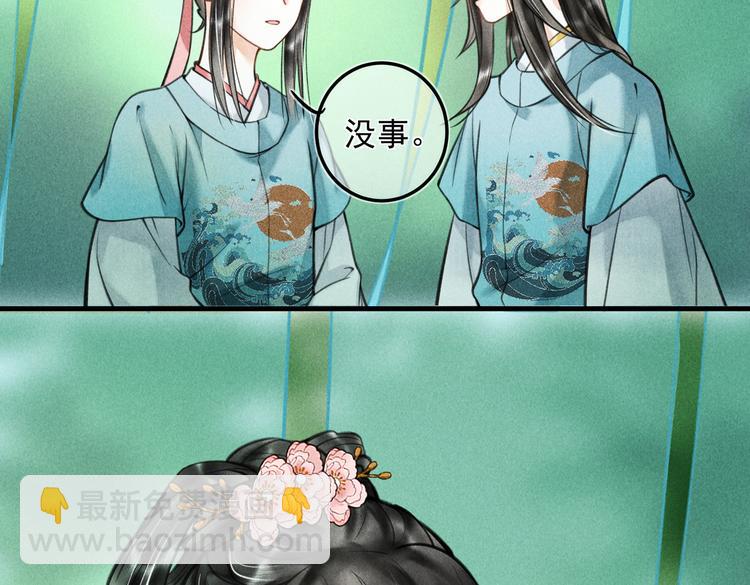 第二十三章 一起画纸鸢(1/2)-第26话