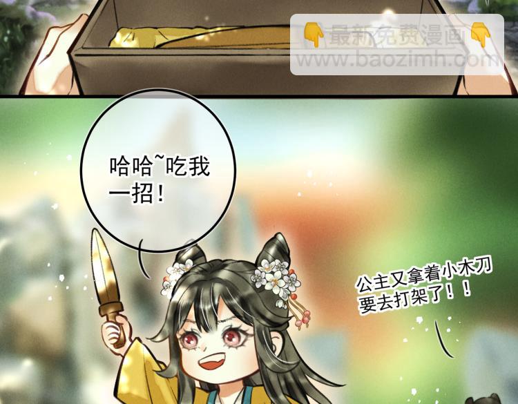 第二十五章  曾幼之时(1/2)-第28话
