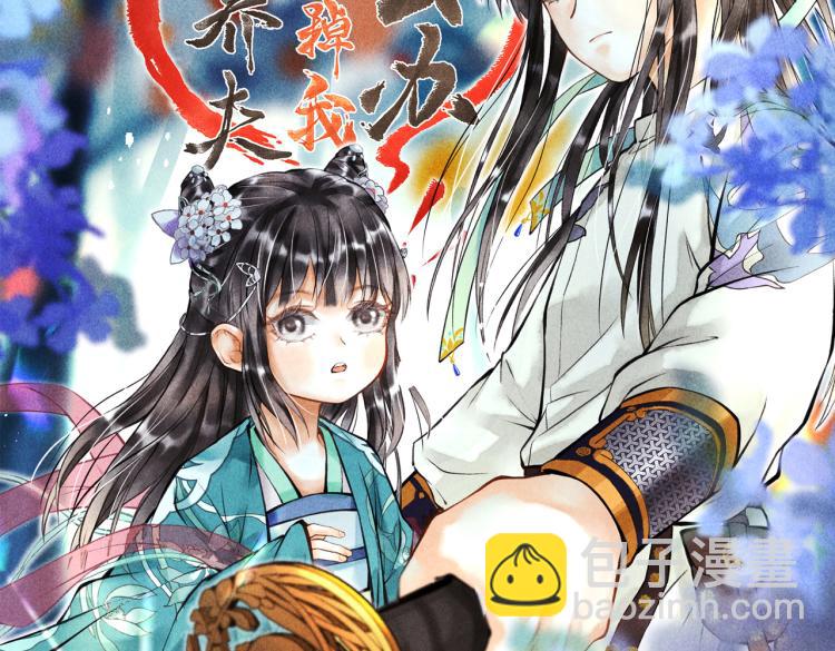 第二十五章  曾幼之时(1/2)-第28话
