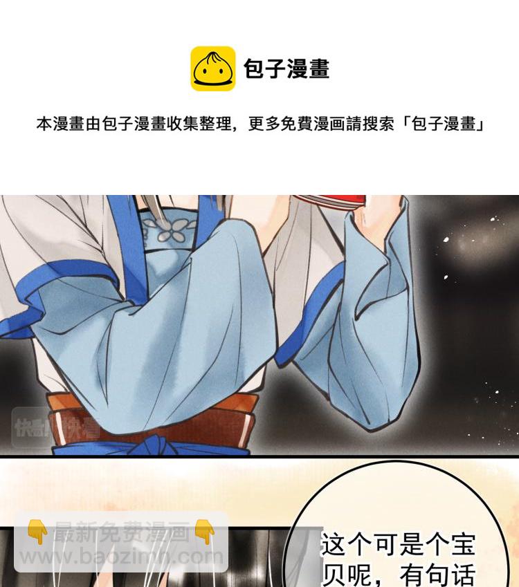 第二十七章   相携之际(1/2)-第30话