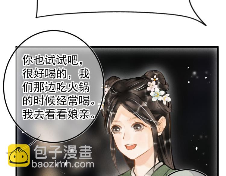 第二十七章   相携之际(1/2)-第30话