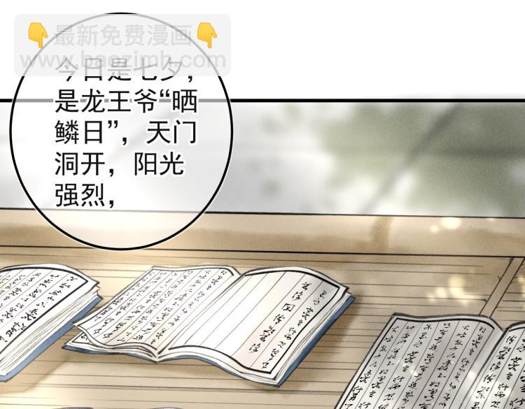 第二十七章   相携之际(1/2)-第30话