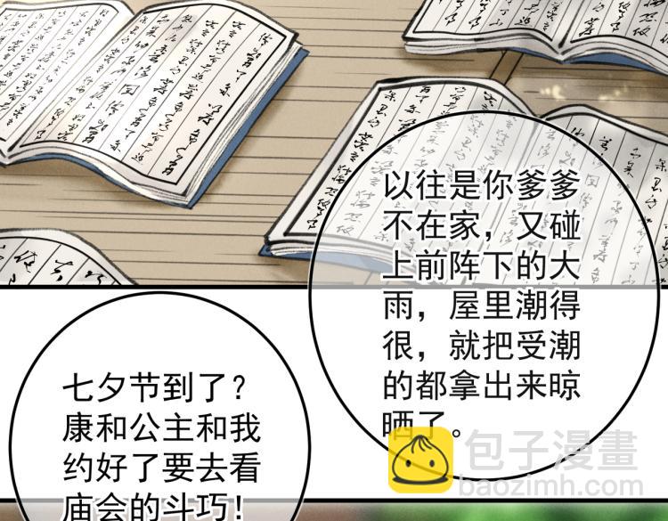 第二十七章   相携之际(1/2)-第30话