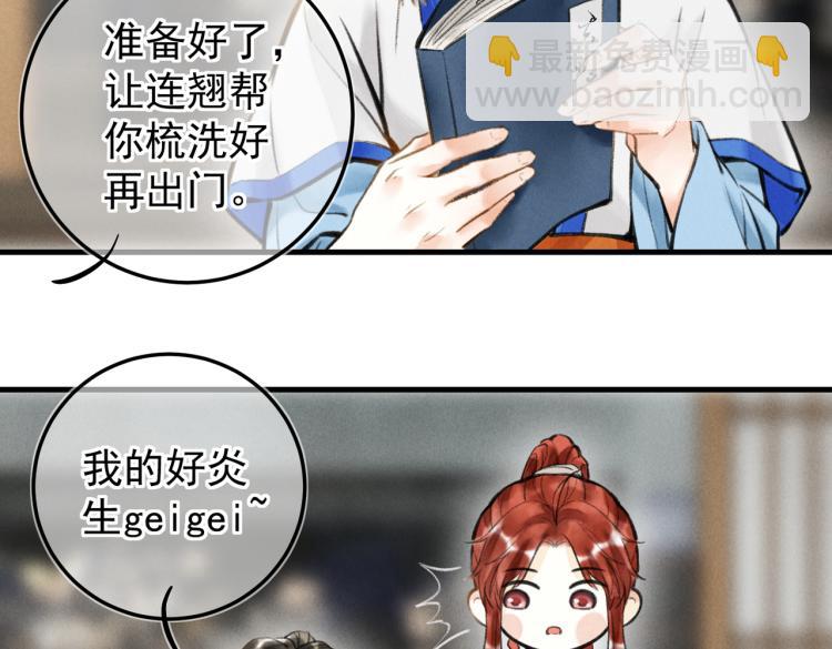 第二十七章   相携之际(1/2)-第30话