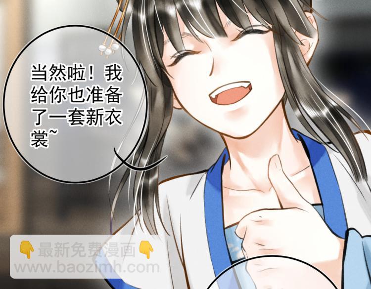 第二十七章   相携之际(1/2)-第30话