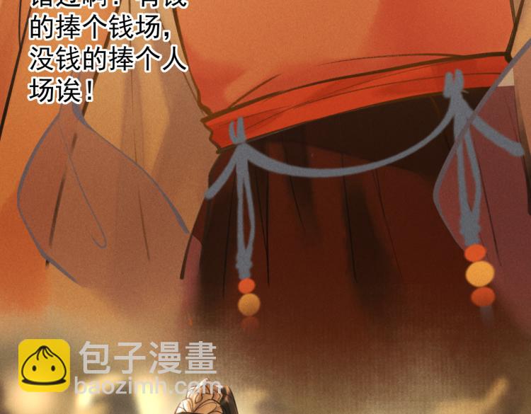 第二十七章   相携之际(1/2)-第30话