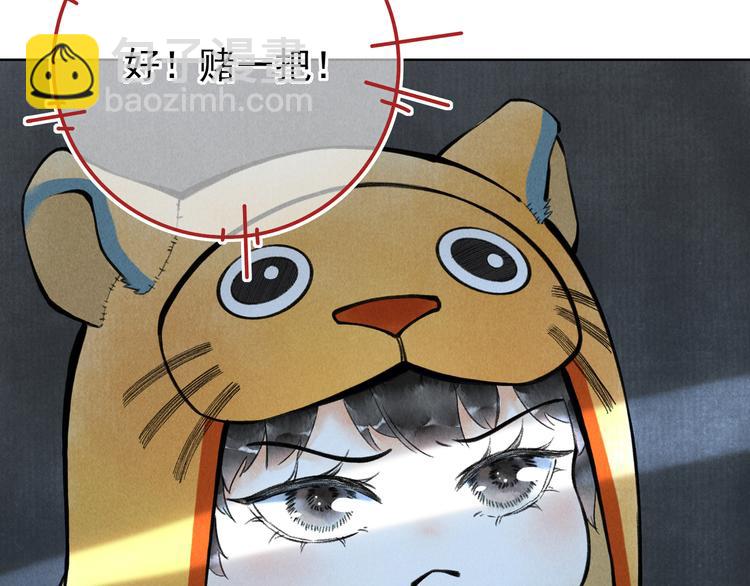 第二章  我就萌混一下(1/3)-第4话