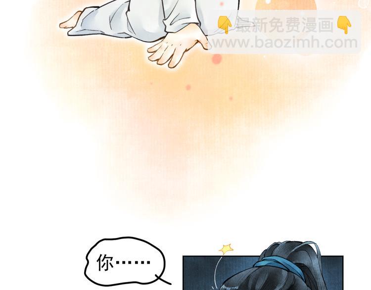 第二章  我就萌混一下(1/3)-第4话