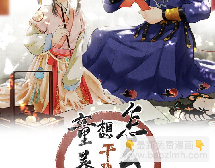 第二章  我就萌混一下(1/3)-第4话