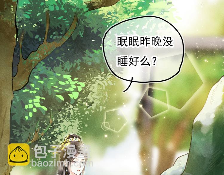 第二章  我就萌混一下(1/3)-第4话
