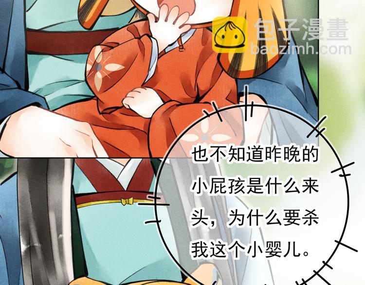 第二章  我就萌混一下(1/3)-第4话