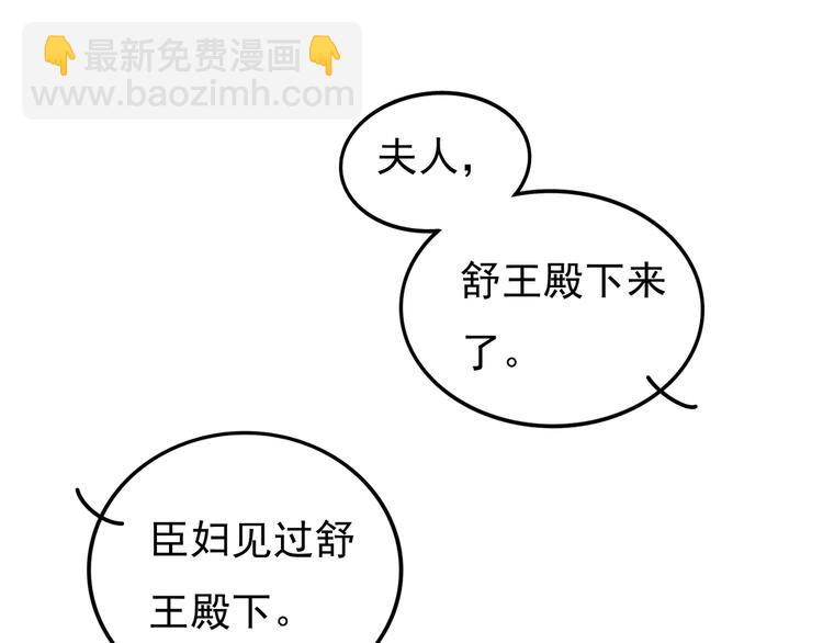 第二章  我就萌混一下(1/3)-第4话
