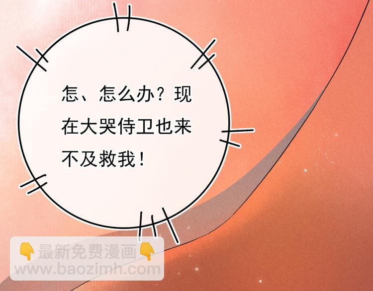 第二章  我就萌混一下(1/3)-第4话
