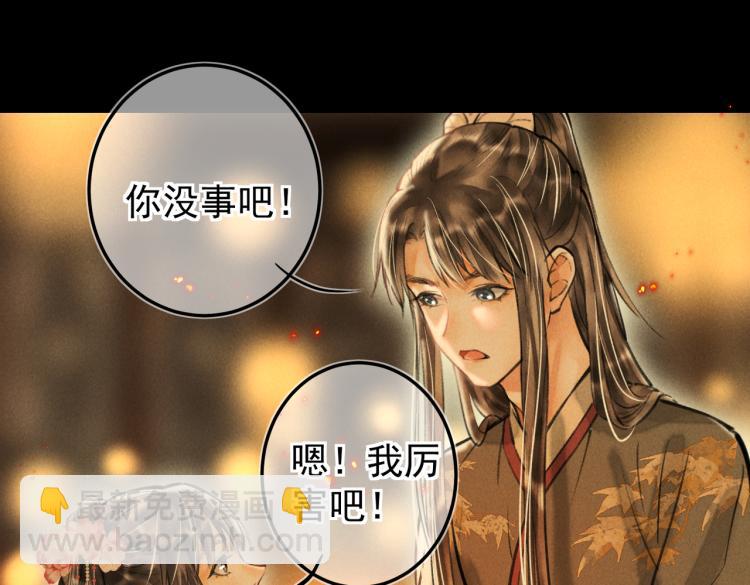 第二十九章   兄弟之争(1/2)-第32话