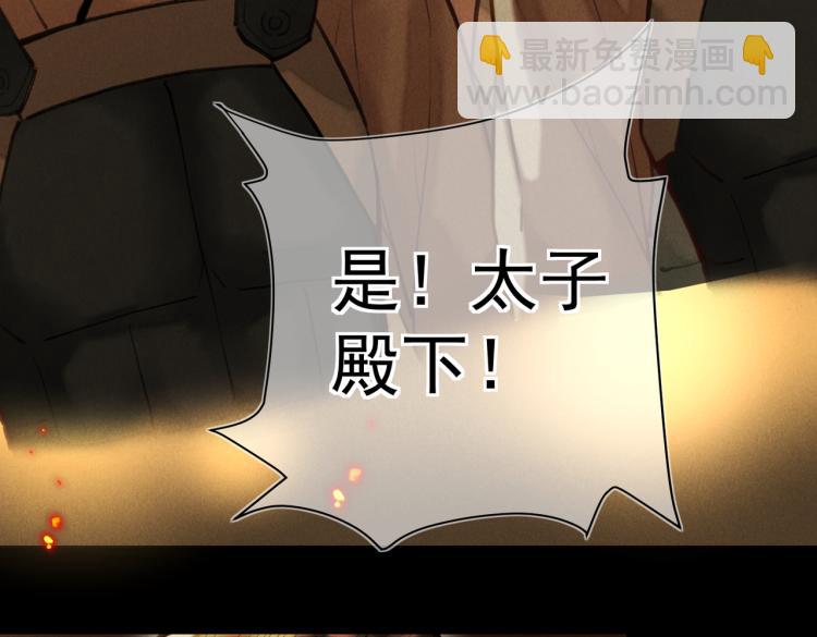 第二十九章   兄弟之争(1/2)-第32话