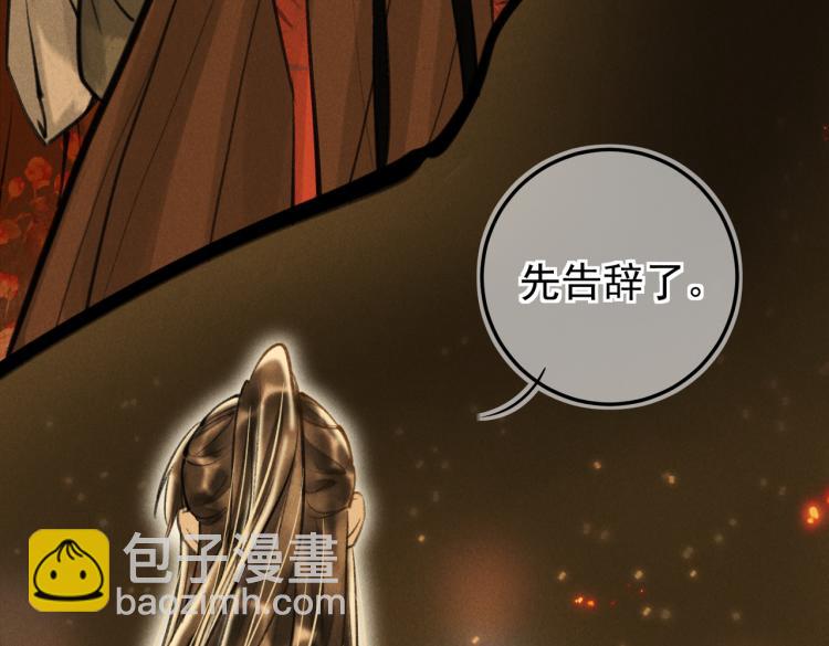 第二十九章   兄弟之争(1/2)-第32话