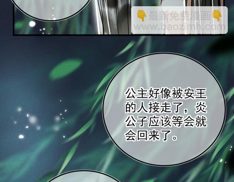 第二十九章   兄弟之争(1/2)-第32话