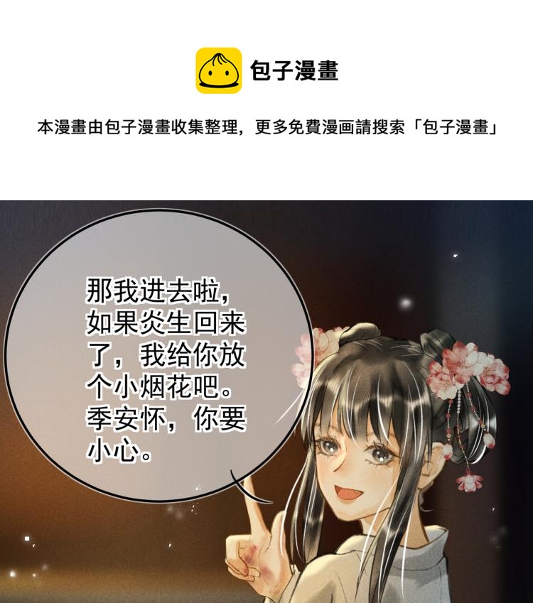 第三十章   反击之端(1/3)-第34话
