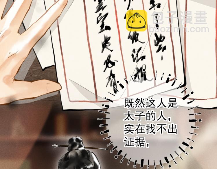 第三十章   反击之端(1/3)-第34话