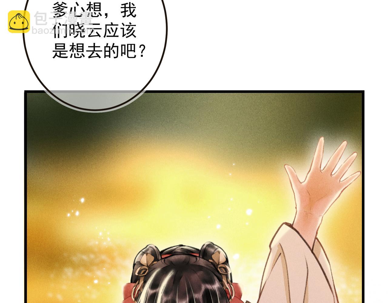 第三十三章  风起(1/2)-第38话
