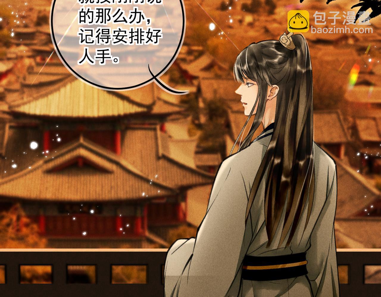 第三十三章  风起(1/2)-第38话