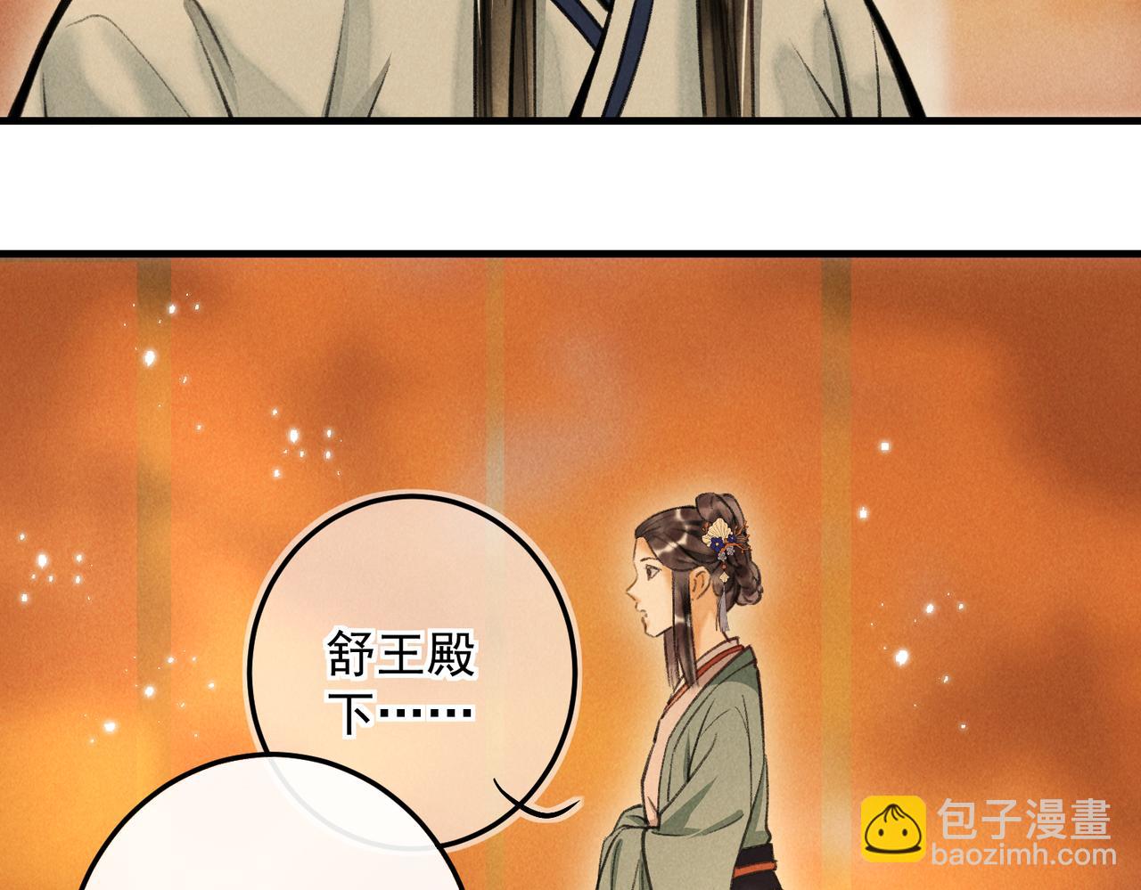 第三十三章  风起(1/2)-第38话