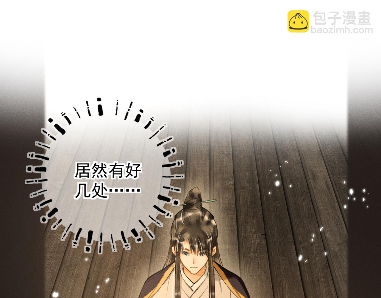 第三十三章  风起(1/2)-第38话