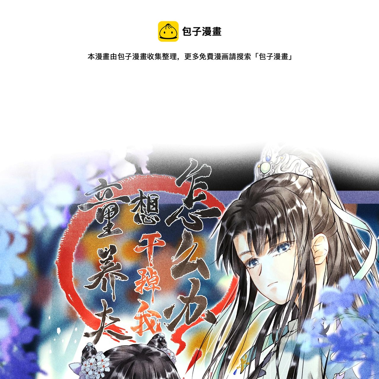 第三十五章   卷回(1/2)-第40话