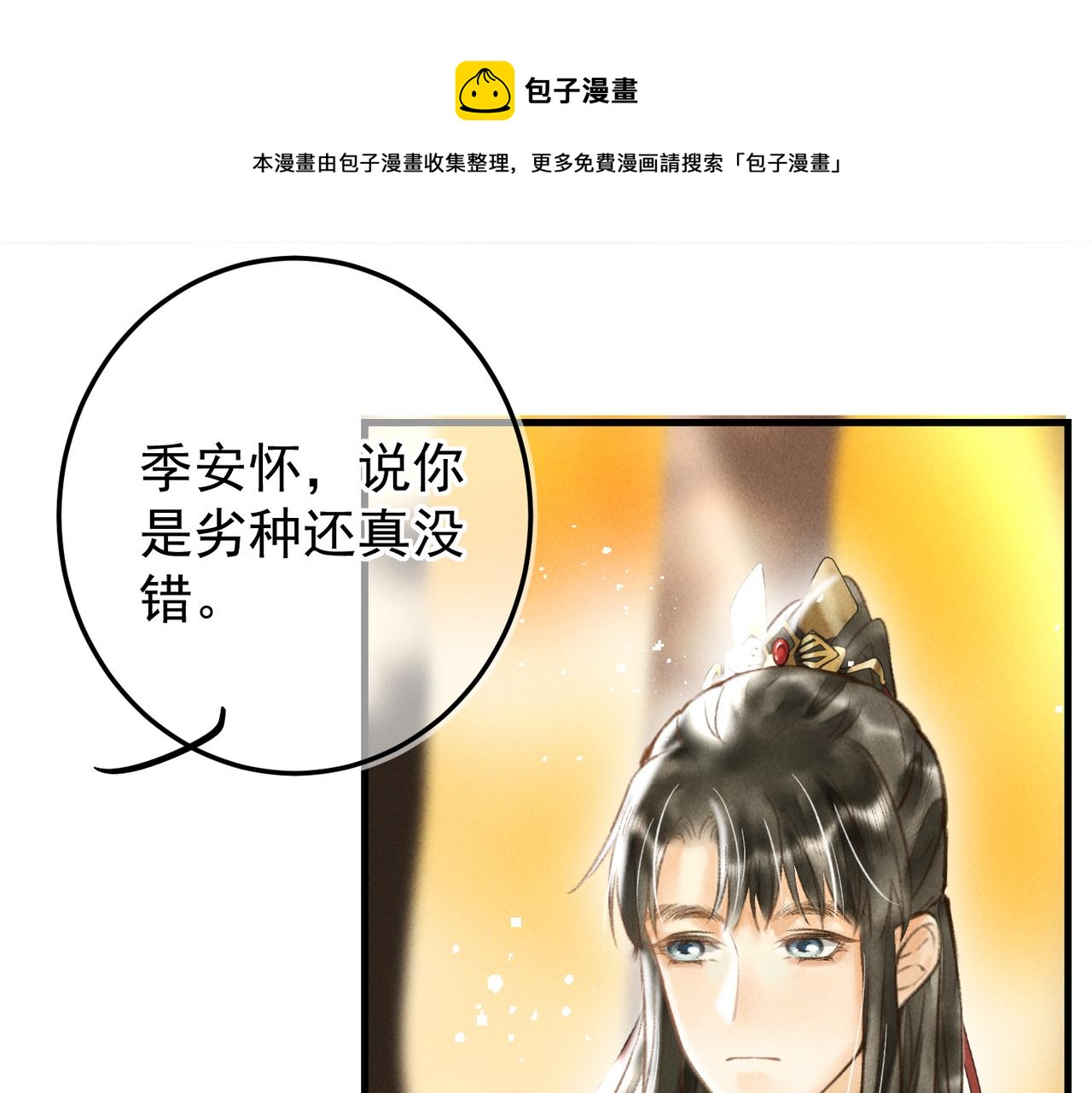 第三十七章   大雨袭来(1/2)-第42话
