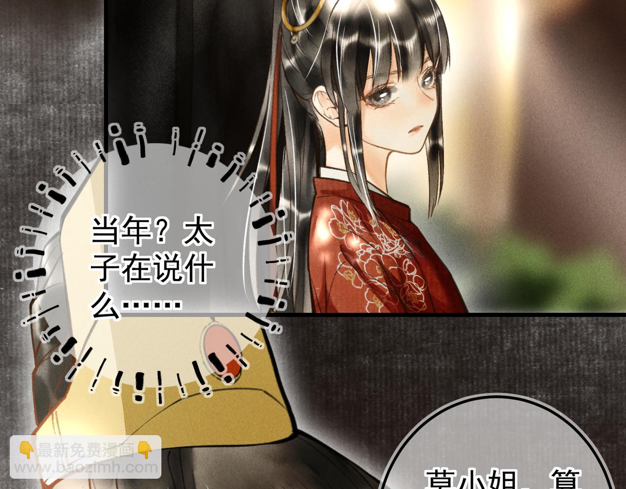 第三十七章   大雨袭来(1/2)-第42话