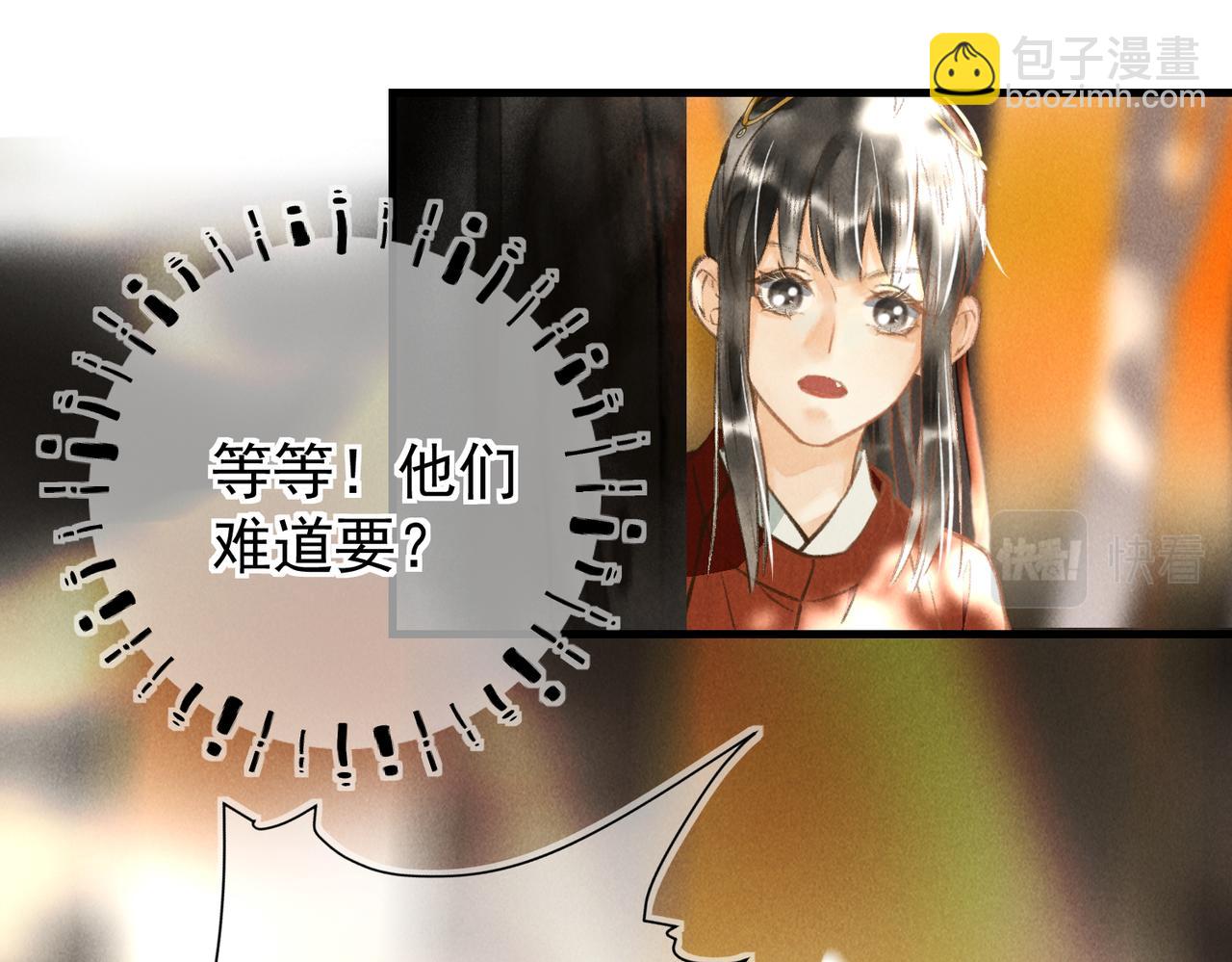 第三十七章   大雨袭来(1/2)-第42话
